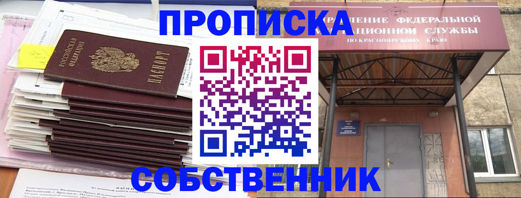 прописка гарантия в Орловской области