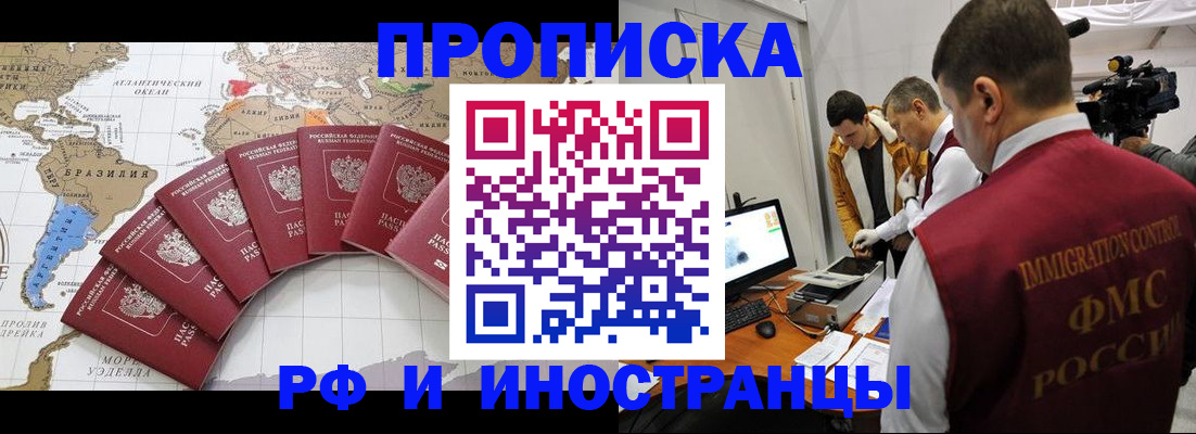 прописка для школы в Орловской области